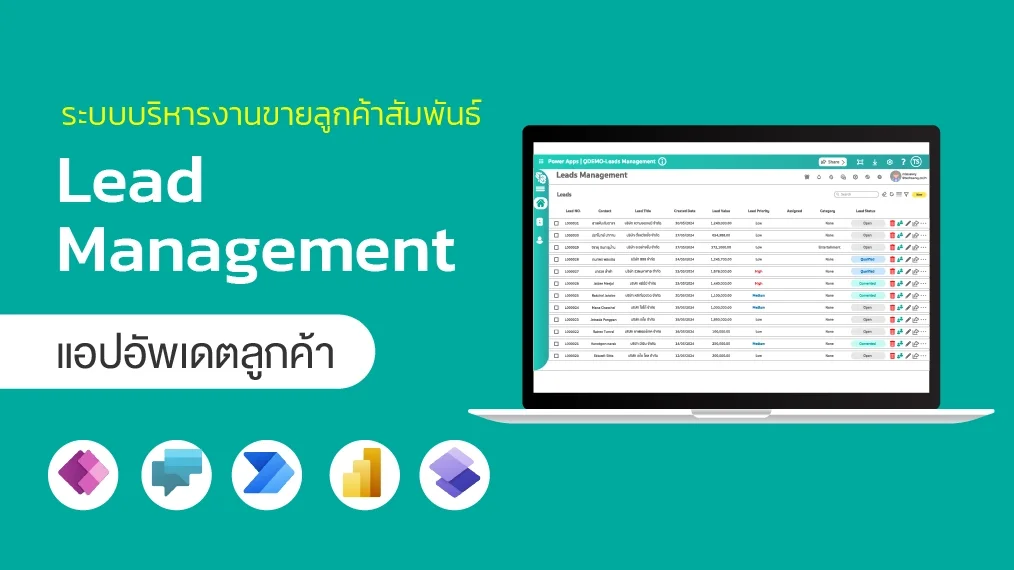 เซลล์มือโปรต้องมี! แอปอัปเดตลูกค้า ขายได้ไว ไม่พลาดสักดีล!