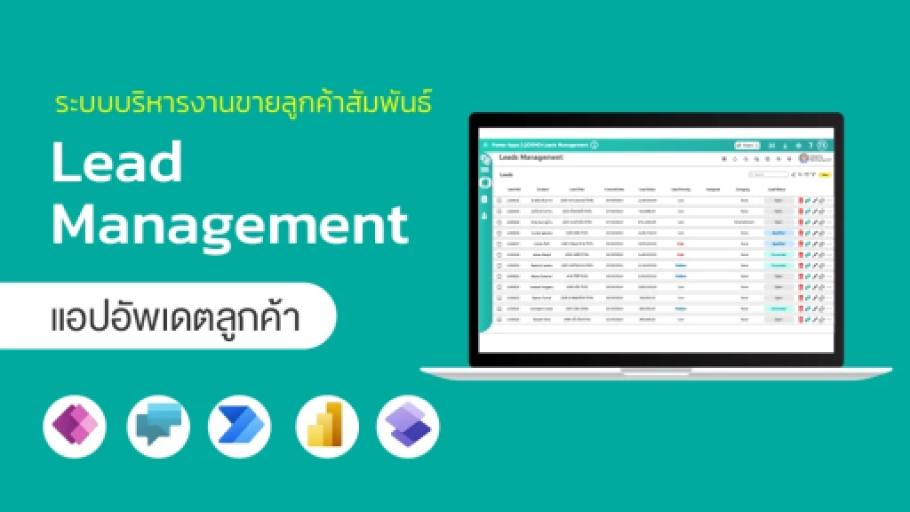 เซลล์มือโปรต้องมี! แอปอัปเดตลูกค้า ขายได้ไว ไม่พลาดสักดีล!