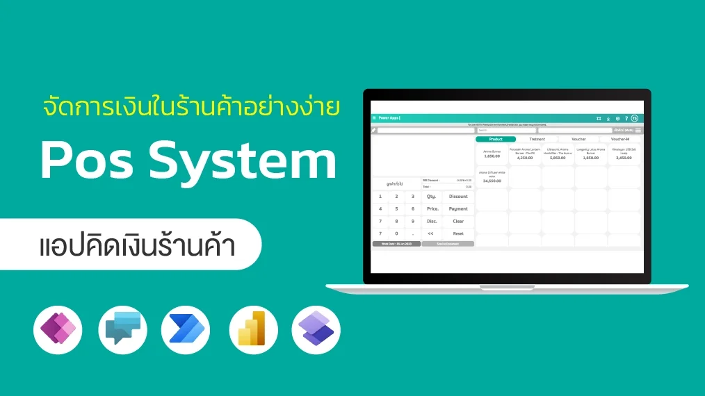 เปลี่ยนร้านค้าให้ขายดี ไม่มีสะดุด ด้วยแอป POS System