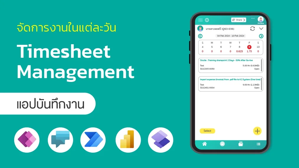 Manager สบายใจ ทีมงานทำงานไว ด้วยแอป Timesheet