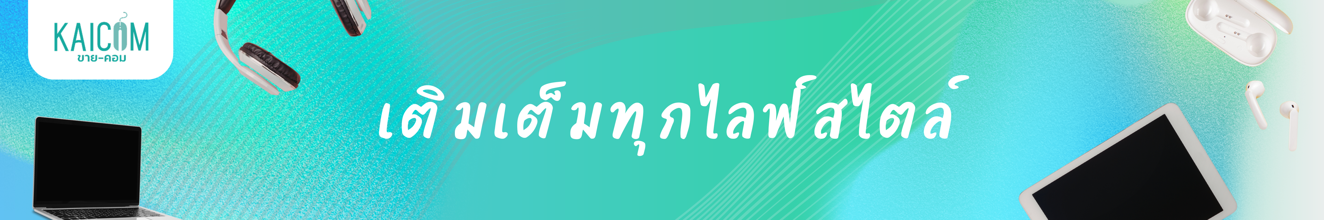 บริการเช่า