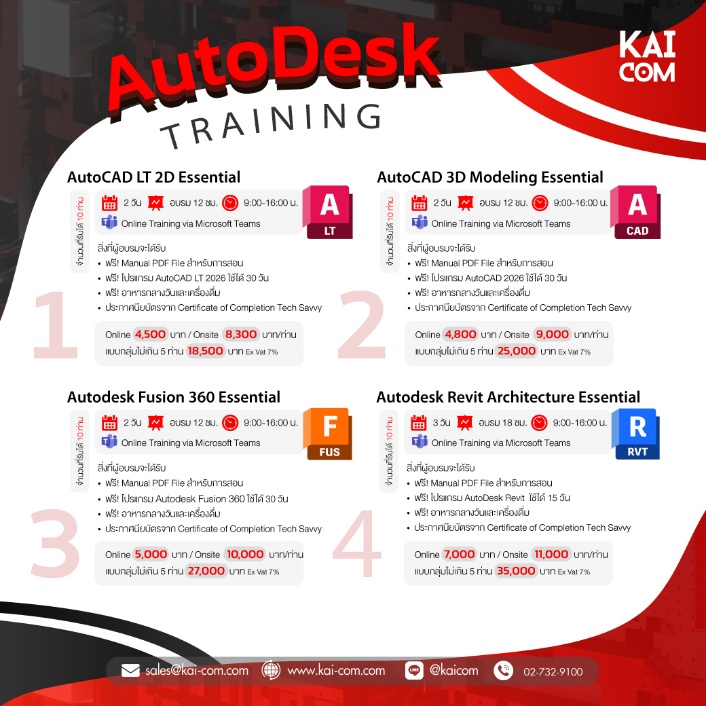 AutoDesk Courses Training