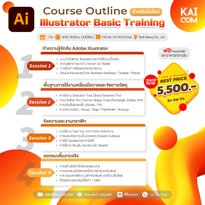 Course Outline Illustrator