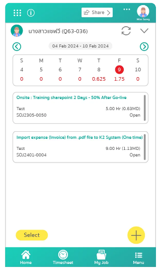 แอปจัดการสัญญา