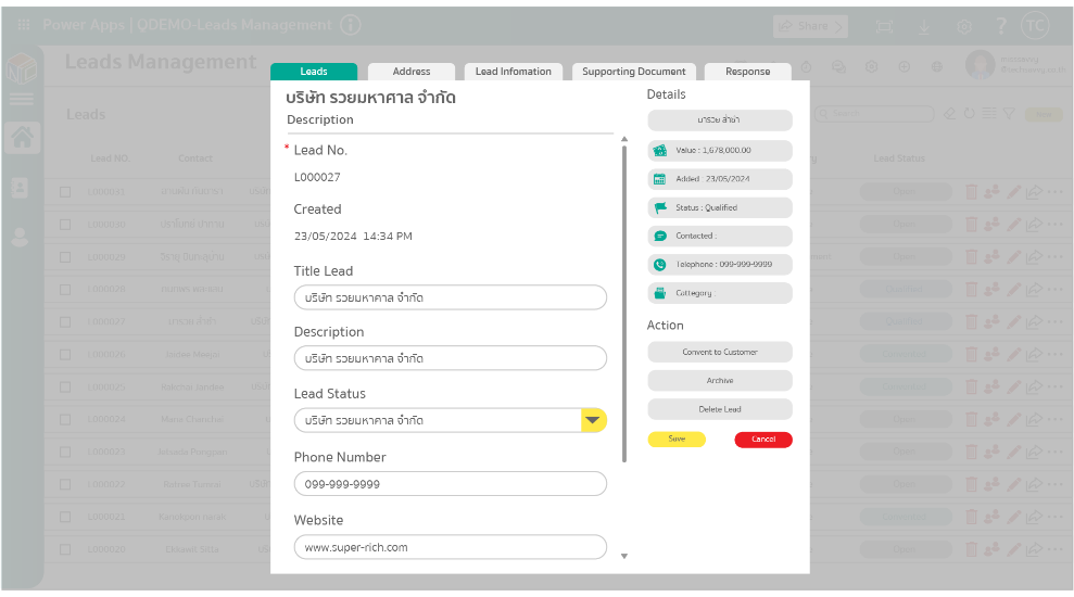 แอปบันทึกงาน