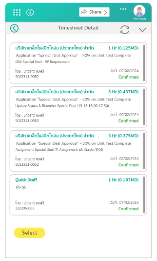 แอปลางาน