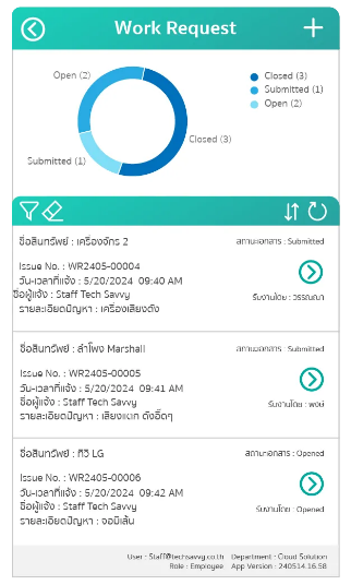 แอปแจ้งซ่อม
